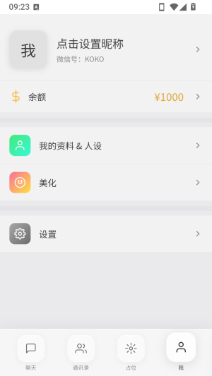 KOKOС�ֻ�AI�������������ٷ��������°汾