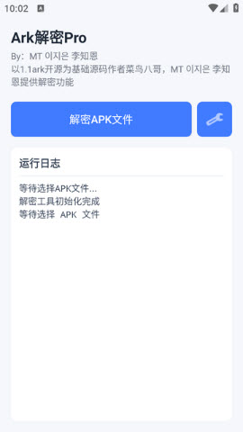 Ark解密Pro免费版下载2026最新 Ark解密Pro免费版下载2026最新