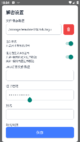 Ark解密Pro免费版下载2026最新 Ark解密Pro免费版下载2026最新