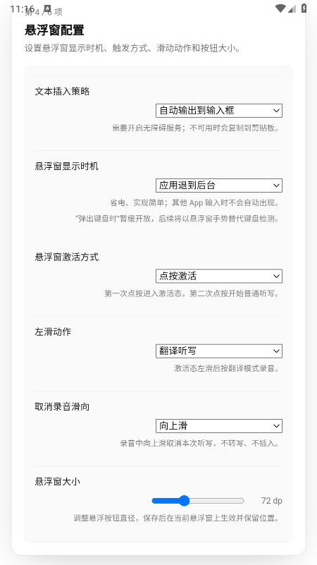 OpenLess输入法免费下载最新版本 OpenLess输入法免费下载最新版本