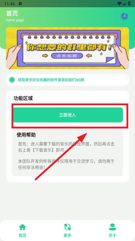 ���������ֽ���app����������°汾