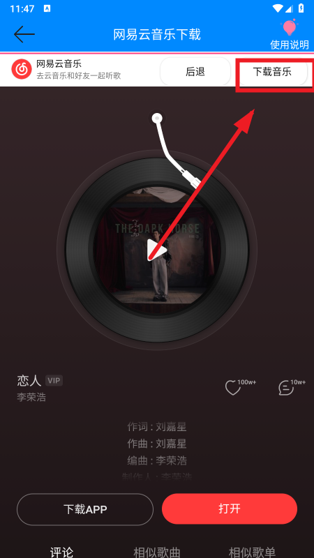 ���������ֽ���app����������°汾