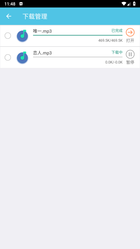 ���������ֽ���app����������°汾
