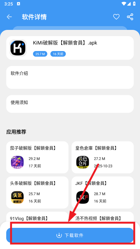 �ᰮ������app����2026���°汾