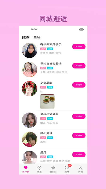 �Ҷ���APP��׿�ٷ����°��������