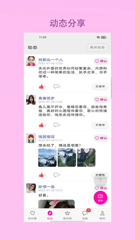 �Ҷ���APP��׿�ٷ����°��������