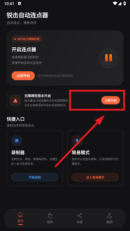����Զ�������app�ٷ������Զ������������