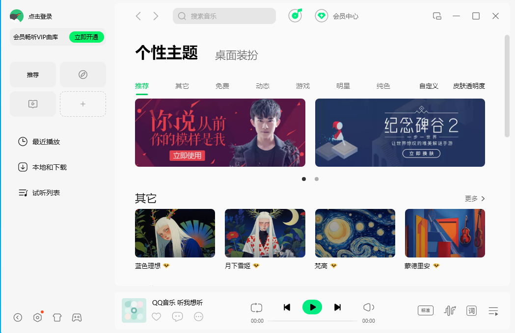 QQ���ֵ��԰����عٷ����°�
