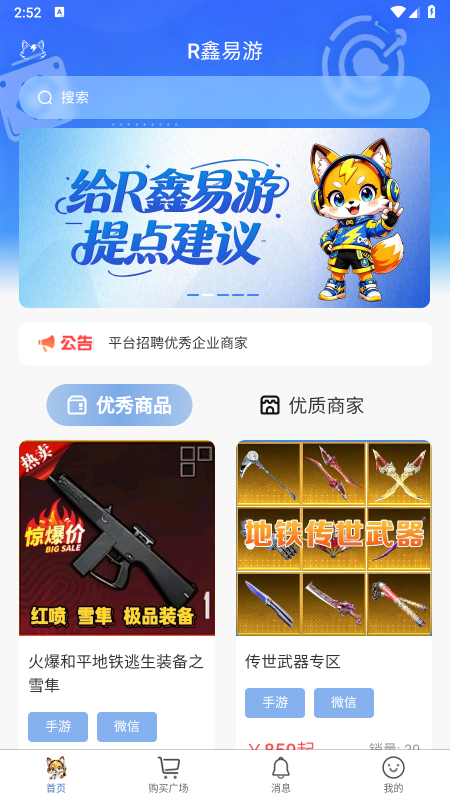 R������app�ٷ�����