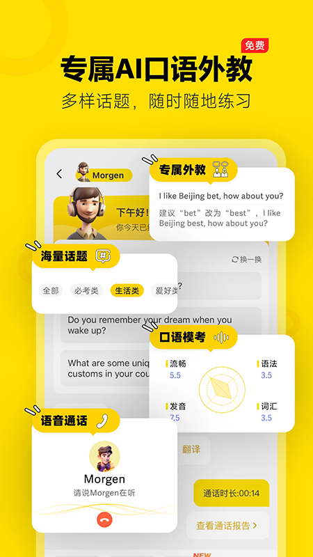 高途雅思下载安装 高途雅思下载安装