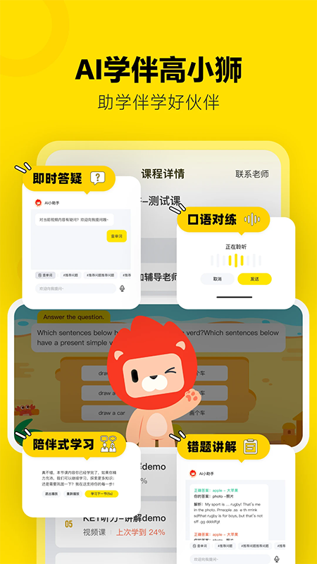 高途雅思下载安装 高途雅思下载安装