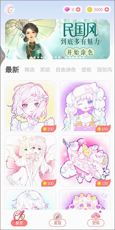 花花填色2026官方版 花花填色2026官方版