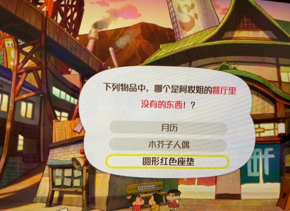蜡笔小新煤炭镇的小白Shin chan: Shiro & Coal Town游戏 蜡笔小新煤炭镇的小白Shin chan: Shiro & Coal Town游戏