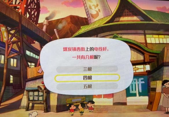 蜡笔小新煤炭镇的小白Shin chan: Shiro & Coal Town游戏 蜡笔小新煤炭镇的小白Shin chan: Shiro & Coal Town游戏