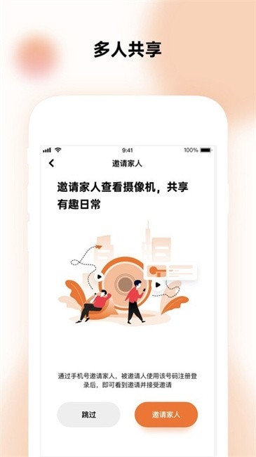 瞳观摄像头下载2026官方最新版 瞳观摄像头下载2026官方最新版