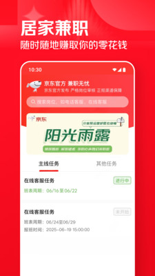 京客服(京东客服兼职平台)app下载安装官网最新版本 京客服(京东客服兼职平台)app下载安装官网最新版本