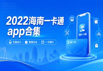 2022����һ��ͨapp�ϼ�