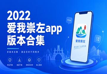 2022���ҳ���app�汾�ϼ�