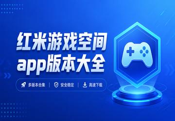 ������Ϸ�ռ�app�汾��ȫ