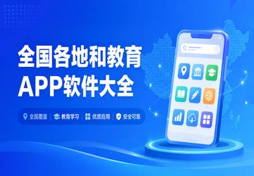 ȫ�����غͽ���APP������ȫ