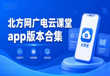 ����������ƿ���app�汾�ϼ�