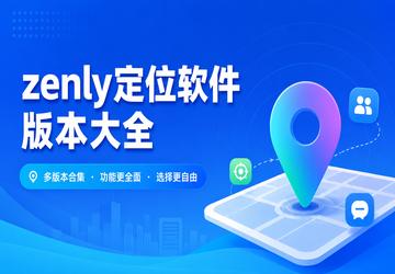 zenly��λ�����汾��ȫ