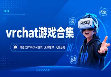 vrchat��Ϸ�ϼ�