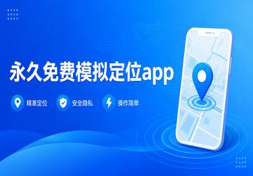 �������ģ�ⶨλapp