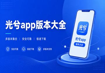 ����app�汾��ȫ