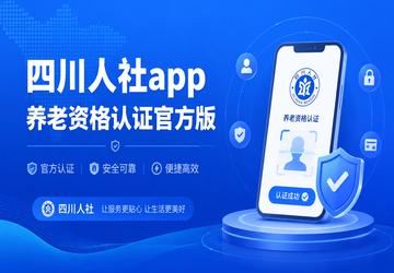 �Ĵ�����app�����ʸ���֤�ٷ���