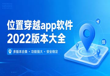 λ�ô�Խapp����2022�汾��ȫ