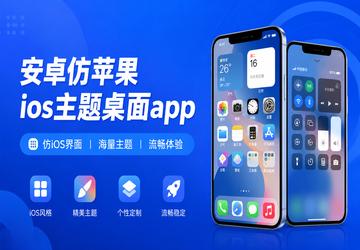 ��׿��ƻ��ios��������app