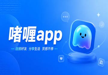 啫喱app
