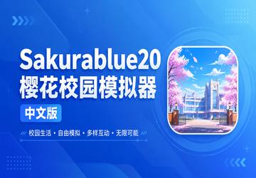 Sakurablue20ӣ��У԰ģ�������İ�