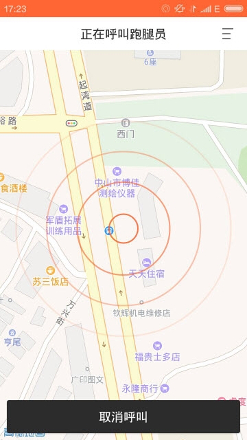 俊峰代驾 俊峰代驾