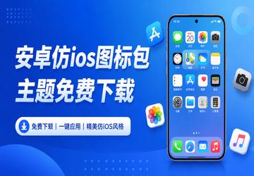 ��׿��iosͼ��������������