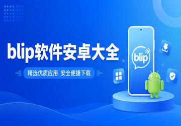 blip������׿��ȫ