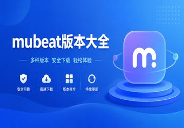 mubeat�汾��ȫ