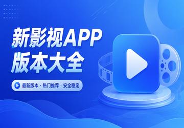 ��Ӱ��APP�汾��ȫ