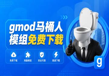 gmod��Ͱ��ģ���������