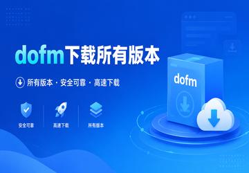 dofm�������а汾
