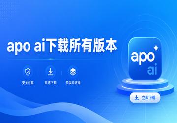 apo ai�������а汾