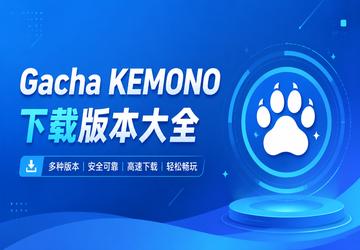 Gacha KEMONO���ذ汾��ȫ