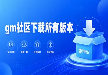 gm�����������а汾