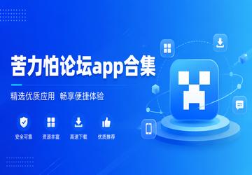 ��������̳app�ϼ�