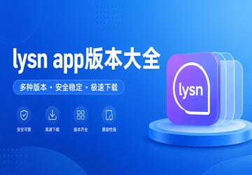 lysn app�汾��ȫ