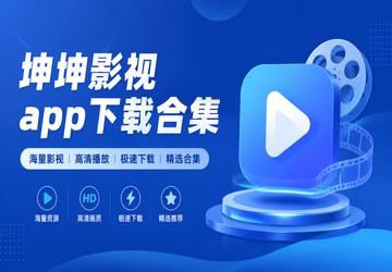 ����Ӱ��app���غϼ�