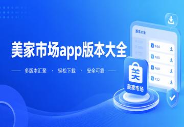 �����г�app�汾��ȫ