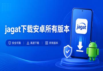 jagat下载安卓所有版本