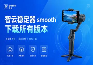 �����ȶ���smooth�������а汾